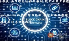 私钥是什么？私钥是一个