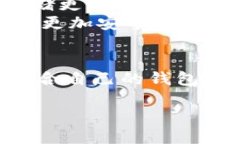 数字货币钱包购买指南：