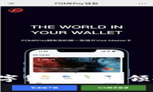 轻松开启数字货币钱包，领取丰厚红包！