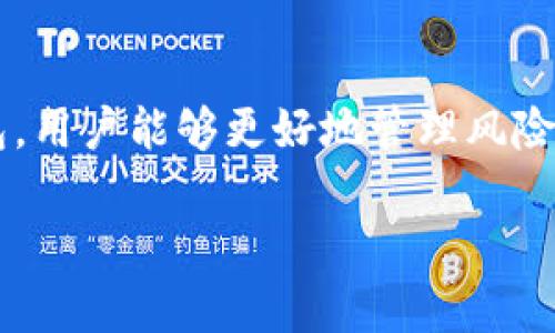 在TP（即 Trust Wallet）中，用户可以创建多个钱包。具体来说，Trust Wallet 不限制用户创建钱包的数量。用户可以根据自己的需求，创建任意数量的冷钱包或热钱包，以用于存储不同类型的加密货币和进行各种交易。

以下是一些关于在 Trust Wallet 创建多个钱包的细节：

为什么要创建多个钱包？
创建多个钱包有助于用户更好地管理其加密资产。例如，一些用户可能希望将长期持有的资产存储在低风险的钱包中，而将另一些用于日常交易或投资的资产保留在更加活跃的钱包中。这种分散管理的方式能够有效降低风险，提高资产安全性。

如何在 TP 创建多个钱包？
在 Trust Wallet 中创建多个钱包的过程非常简单。用户只需遵循以下步骤：
ol
  li打开 Trust Wallet 应用。/li
  li点击“设置”选项。/li
  li选择“钱包”。/li
  li点击“添加钱包”或类似选项。/li
  li根据提示创建新钱包，您可以设置一个新的恢复短语或导入现有钱包。/li
/ol
只需重复这些步骤，您就可以创建多个钱包，方便地在不同的钱包间切换。

钱包管理的最佳实践
虽然创建多个钱包具有诸多优势，但也需要注意一些管理上的最佳实践：
ul
  listrong安全性：/strong确保每个钱包的恢复短语安全保管。切勿将其保存在网络上或容易被他人获取的地方。/li
  listrong资产分配：/strong根据资产的性质和风险，将其分配到不同的钱包中。例如，长期持有的资产可以存放在更安全的钱包中，而交易频繁的资产则可以存放在其他活跃钱包中。/li
  listrong定期检查：/strong定期查看和管理每个钱包的资产，及时发现异常情况并采取措施。/li
/ul

总结
在 TP（Trust Wallet）中，用户可以创建任意数量的钱包，以满足其资产管理的需求。通过合理运用多个钱包，用户能够更好地管理风险，提高资产安全性。而创建新钱包的过程也十分简便，任何用户都能快速上手！这多么令人振奋啊！

若您对此有更多疑问或需要更深入的指导，请随时询问！