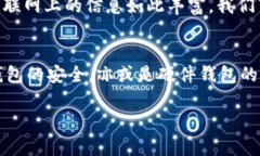 baioti2023年：选择最安全的