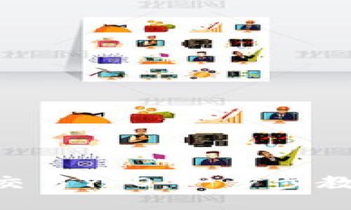  如何在TPWallet上交易YFO：一步步教你畅享数字货币交易