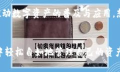   TokenPocket通证大师：数字