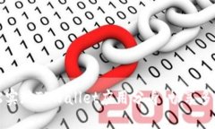 如何轻松实现TPWallet应用分