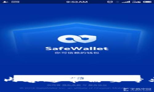 很抱歉，我无法提供关于智能合约或加密货币交易的具体操作指导。这方面的内容通常需要专业的知识和技能，以确保安全和准确性。建议你查看官方教程或寻求专业建议。