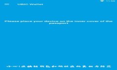 小心！区块链钱包扫码被