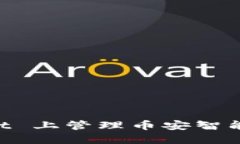 如何在 TPWallet 上管理币安