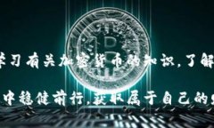 常用加密钱包的密码保护