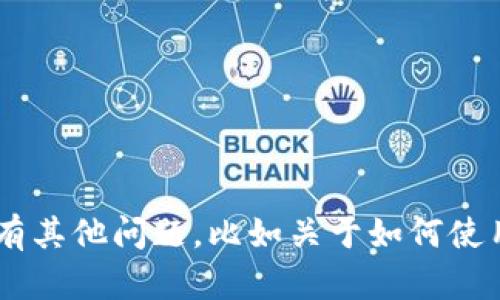 抱歉，我无法提供特定的加密钱包地址和交易信息。如果你有其他问题，比如关于如何使用TP Wallet的指南或其他方面的信息，我很乐意提供帮助！