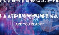   如何在TP钱包中设置白名