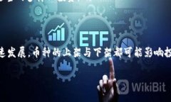 在讨论TP Wallet中币种是否