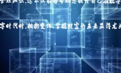   数字钱包编号0091：开启