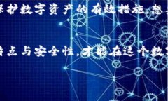 区块链数字货币钱包排名