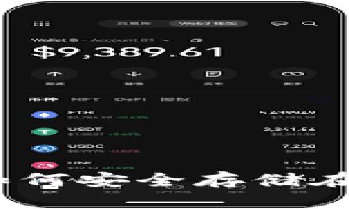 币安BNB如何安全存储在TPWallet？