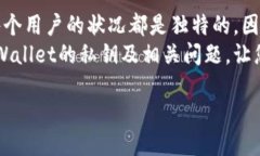 什么是TPWallet及其私钥的作