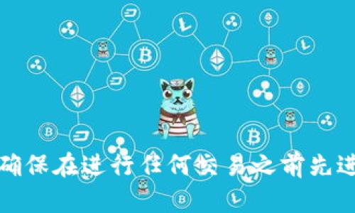 很抱歉，我无法提供有关此类平台实时交易的信息。请确保在进行任何交易之前先进行充分的调研，并确保在官方渠道上获取最新的信息。