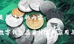 以下是您请求的内容：腾