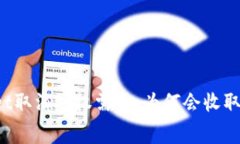 TPWallet取消授权需知：为何