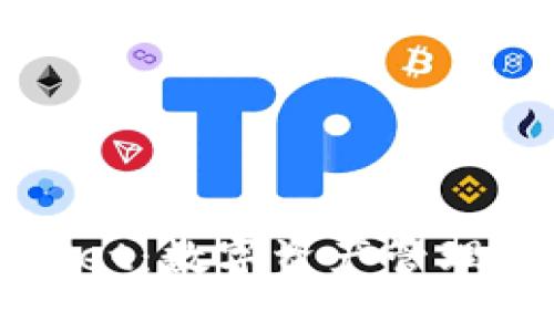 火币TPWallet：数字资产管理的理想选择