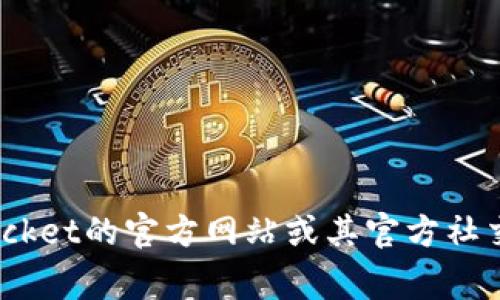 截至目前的最后更新时间为2023年10月，我无法提供TokenPocket钱包的最新版本号。建议您访问TokenPocket的官方网站或其官方社交媒体频道，以获得最新版本的详细信息。通常，区块链和加密钱包应用会定期更新以增强功能和提高安全性。