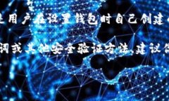 TPWallet 是一款以太坊和许