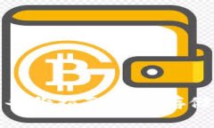 数字货币钱包备份指南：