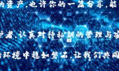   解密tpwallet私钥规律：如