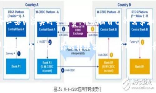 tpwallet转账手续是多少这个问题的确涉及到许多用户在进行数字货币转账时最为关心的方面之一。我们来详细剖析一下tpwallet的手续费结构，以及在使用这一平台进行转账时应该注意的事项。

tpwallet是什么？
tpwallet是一个多链数字资产钱包，旨在为用户提供安全、便捷的数字资产存储和管理服务。它支持多种主流的区块链网络，用户可以在平台内方便地进行资产的转入和转出。随着区块链技术的不断发展，tpwallet也逐渐成为越来越多投资者的首选。

转账手续费是什么？
转账手续费是指在进行数字资产转账时，用户需要支付的费用。这笔费用的用途主要是为了补偿矿工或网络节点在处理这笔交易时消耗的资源。手续费通常由区块链网络中的供需关系决定，随着市场的波动而变化。

tpwallet转账手续费的结构
tpwallet的转账手续费标准相对透明，并且在进行交易时，用户通常可以清楚地看到当前的手续费。这种透明度非常重要，因为它帮助用户在进行转账时做出更明智的决策。
一般而言，tpwallet的手续费会受到多种因素的影响，包括但不限于：
ol
    li网络拥堵程度：当区块链网络拥堵时，为了让自己的交易能够被优先处理，用户可能需要支付更高的手续费。/li
    li转账金额：有的区块链网络会根据转账金额收取不同的手续费，较高的转账金额可能会影响到手续费的计算。/li
    li币种类型：不同的数字货币在其网络上可能有不同的手续费标准，比如以太坊的手续费可能高于比特币，因为以太坊网络更复杂。/li
/ol
通过结合以上因素，tpwallet会为用户提供一个合理的手续费范围，以确保交易能够顺利完成。

如何查看tpwallet的实时手续费？
用户可以通过tpwallet的界面轻松查看当前的成交手续费。通常在发起转账时，系统会自动显示手续费的预估值，用户可以根据这个值来决定是否进行转账。
多么令人振奋！这种透明性不仅能增强用户的信任感，同时也为用户提供了方便的操作体验。

如何降低转账手续费？
如果你希望降低在tpwallet上的转账手续费，可以考虑以下几个策略：
ol
    li选择在网络不那么拥堵的时段进行转账，比如在工作日的非高峰时段。/li
    li适当调整转账金额，避免在网络拥堵时发送大额转账。/li
    li使用平台提供的手续费选择功能，根据你所能接受的手续费和交易确认时间来进行合理选择。/li
/ol
通过这些方法，用户有望在保持交易顺利的同时，降低手续费的支出，从而实现更为经济的数字资产管理。

总结
总的来说，tpwallet作为多链数字资产钱包，提供的转账手续费结构相对透明，并由多种因素影响。用户在进行转账时，务必要关注实时手续费，并根据自己的需求和情况合理进行决策。通过合理的策略，用户完全可以有效控制和降低手续费支出，让数字资产管理变得更加轻松和经济。

无论是新手还是资深用户，在使用tpwallet进行转账时都应保持警惕，关注市场动态，以确保获得最佳的交易体验。希望今天的内容能对你的转账决策有所帮助，让我们一起在数字货币的世界中，探索更多的可能性！

tpwallet, 转账手续, 数字资产/guanjianci