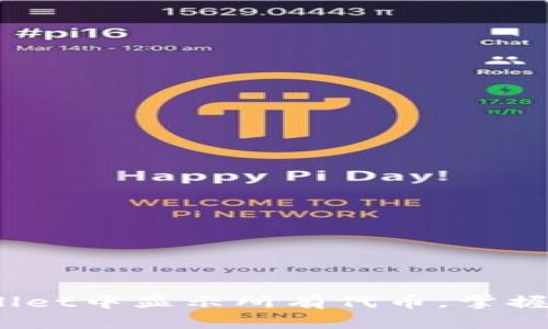  如何在TPWallet中显示所有代币，掌握你的资产全貌