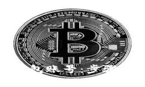 如何查询数字钱包账号：步骤详解与常见问题