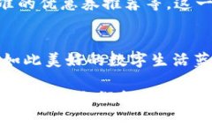   数字钱包中的“贴一贴”