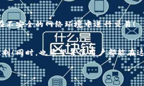 xiaotipeixfarmer如何导入tpwallet/xiaotipei

xfarmer, tpwallet, 导入/guanjianci

引言
在区块链和加密货币日益普及的今天，许多人开始关注如何有效管理自己的数字资产。xfarmer和tpwallet是两个在这个领域中备受关注的工具。xfarmer是一款旨在为用户提供更好收益的数字资产管理工具，而tpwallet则是一款功能强大的加密钱包，它支持多种数字货币。许多用户希望了解如何将xfarmer导入tpwallet，以便更好地进行资产管理和收益获取。接下来，我们将详细讲解这个过程，帮助用户轻松上手！

xfarmer与tpwallet概述
首先，让我们简单了解一下xfarmer和tpwallet各自的功能与优势。xfarmer是一个农场管理工具，专注于为用户提供最佳收益方案。用户可以通过它来查看不同农场的收益情况、参与农场的投资等。而tpwallet作为一款多链钱包，它支持多种资产的存储和管理，它的安全性、便利性都让用户赞不绝口！哇，这样的组合真是让人期待！

第一步：准备工作
在开始导入之前，用户需要做一些准备工作。首先，确保您已经拥有了xfarmer的账户，并在其中完成了一些基本的操作，例如添加资产和参与投资。同时，您需要在手机或电脑上下载并安装tpwallet应用。确保版本是最新的，以避免不必要的麻烦。如果您在这方面有任何疑问，随时查看官方文档或支持页面也是一个不错的主意！

第二步：获取xfarmer的导入信息
要将xfarmer导入到tpwallet，用户需要获取一些关键信息，比如私钥或助记词。打开xfarmer，找到账户设置，您应该能看到导入/导出选项。请务必妥善保管这些信息，因为它们关乎您资产的安全。哎呀！如果你不小心遗失了它们，那么你可能会面临资产无法恢复的风险，因此，一定要小心谨慎！

第三步：打开tpwallet并开始导入
接下来，打开tpwallet应用，进入主界面。在主菜单中，通常会看到“导入账户”或“添加账户”这样的选项，点击进入。tpwallet的界面设计，用户友好，您不会感到困惑。输入您从xfarmer获取的私钥或助记词，然后确认导入。这个过程非常快速，一般在数秒钟内就能完成！多么令人期待的瞬间啊！

第四步：确认导入成功
导入成功后，您会看到您的资产出现在tpwallet中。您可以自由查看资产余额、交易记录等信息。同时，确认一下您的资产是否完整。如果一切正常，那么恭喜您，您已经成功将xfarmer导入tpwallet！这一刻，真是令人振奋啊！

第五步：后续操作与安全
导入成功后，用户可以在tpwallet中进行各种操作，比如转账、交易等。同时，也一定要注意钱包的安全性。建议您开启双重身份验证，并定期更改密码。数字资产的安全至关重要，因此请务必避免在不安全的网络环境中进行交易！

总结
总的来说，将xfarmer导入tpwallet是一个相对简单的过程。通过几步操作，用户可以在tpwallet中查看和管理自己的数字资产。希望本文能够帮助到大家，让您在数字资产管理的道路上更加顺利！同时，也希望每位用户都能在这个充满机遇的领域中，找到适合自己的投资方式，实现自己的财富梦想！加油吧！

如果您在操作过程中遇到任何问题，别忘了查看官方文档或联系技术支持，获取更专业的帮助！