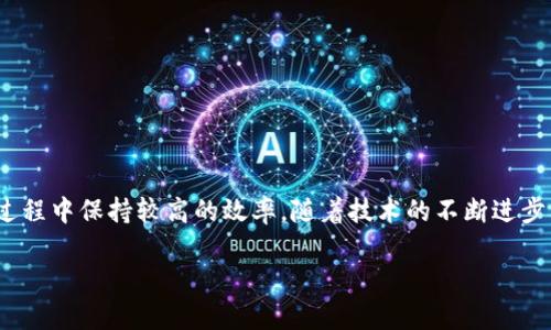 在区块链和加密货币的世界中，数字钱包（如TPWallet）记录的管理和处理是一个重要的话题。下面将对此进行详细探讨。

什么是TPWallet？
TPWallet是一款多功能数字钱包，支持多种区块链资产的存储和交易。它具有用户友好的界面，使得无论是新手还是老手都能方便地管理他们的加密货币资产。在使用TPWallet的过程中，每一次交易、转账和资产变动都会被记录在链上，这些记录被称为“区块链交易记录”。

TPWallet记录的性质
首先，需要理解的是，TPWallet的交易记录是不可更改的。这是区块链技术的核心特性之一：一旦数据被记录，便无法被删除或修改。这就意味着，您在TPWallet进行的每一笔交易都将永远存在于区块链上。多么令人振奋的科技啊！它确保了透明性和安全性，减少了欺诈和篡改的可能。

用户是否可以删除记录？
虽然交易记录本身无法被删除，但用户可以在TPWallet的界面中选择清除某些本地缓存或交易历史的显示信息。这样做不会改变区块链上的实际数据，但可以帮助用户保持界面的整洁和高效。不过，必须明确的是，这种操作仅仅是对用户界面的影响，而不是对区块链数据的修改。

为什么用户可能想要删除交易记录的显示？
许多用户希望能够删除钱包中的交易记录显示，主要有以下几个原因：
ul
    listrong隐私保护：/strong在涉及加密资产的交易时，许多用户希望保护他们的财务隐私。如果交易记录可以被删除，用户将能更好地控制自己的隐私信息。/li
    listrong减少干扰：/strong对于频繁交易的用户来说，查看繁多的交易记录可能会显得杂乱无章。删除历史记录可以让用户更加专注于最新的交易。/li
    listrong心理负担：/strong有些用户可能会因过去失败的交易而感到不适，通过删除记录可以减轻这种心理负担。/li
/ul

如何处理交易记录？
虽然TPWallet用户不能直接删除区块链上的交易记录，但可以通过一些方法来处理或管理自己的交易记录：
ul
    listrong归档历史记录：/strong建议用户定期整理和归档交易记录，可以使用外部电子表格或记事本工具进行记录和管理。/li
    listrong使用安全密码和双重验证：/strong通过设置强密码和启用双重验证，可以在一定程度上提升账户的安全性，保护敏感信息。/li
    listrong选择合适的交易时间：/strong如果参与频繁交易，选择在风险较低的时段进行，可以减少损失的概率，进而减少对交易记录的负面情绪。/li
/ul

未来区块链记录的可能改变
随着区块链技术的发展，某些新兴的区块链可能会提供更灵活的记录管理选项。例如，某些链可能会允许用户在交易中加入某种权限设置，从而在一定条件下允许数据的隐私处理或删除。虽然目前在主流区块链中尚未实现，但未来的技术进步可能会带来这一可能性！

在TPWallet上如何保护自己的隐私
为了在TPWallet中保护您的隐私，您可以采取以下几个措施：
ul
    listrong使用多重钱包：/strong可以将资金分散存放在多个钱包中，一方面可以保护您的隐私，另一方面也能分散风险。/li
    listrong定期更新安全设置：/strong确保您使用最新的安全设置和应用程序版本，以避免潜在的安全漏洞。/li
    listrong谨慎选择交易对象：/strong在进行任何交易时，都要仔细确认对方的身份以及交易的必要性，避免由于不当交流而导致的安全隐患。/li
/ul

总结
总之，TPWallet的交易记录一旦生成就无法被删除，这是区块链技术的本质特征。然而，用户可以通过一些方法来管理和处理他们的交易记录，以保护自己的隐私，并在使用过程中保持较高的效率。随着技术的不断进步，我们也期待未来有更多的隐私保护措施可以帮助用户更好地管理他们的加密资产。无论如何，区块链的透明性和安全性都是它最为迷人的地方，值得我们继续关注和探索！

希望以上的信息能够帮助您更好地理解TPWallet的交易记录及其相关管理。在数字经济不断发展的今天，保护和管理我们的资产显得尤为重要！