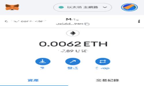 构建您的数字世界：如何通过TPWallet创建Terra钱包

TPWallet, Terra钱包, 数字货币/guanjianci

当今数字货币的迅速发展，尤其是像Terra这样一个令人兴奋的生态系统，为投资者和加密爱好者们打开了新的大门。在这样的背景下，安全地创建和管理一个Terra钱包显得尤为重要。而TPWallet，作为一个用户友好且功能丰富的钱包解决方案，能够满足这一需求。本文将带您一步一步地了解如何通过TPWallet创建您的Terra钱包，让您的数字资产安全无虞，尽情享受区块链的魅力！

第一步：下载TPWallet应用
在创建Terra钱包的第一步，您需要在您的设备上下载TPWallet应用程序。TPWallet支持多个平台，包括iOS和Android。只需在App Store或Google Play中搜索“TPWallet”，您就可以轻松找到并下载该应用程序。安装过程简单易懂，仿佛您在为数字钱包的未来打下基础，多么令人振奋！

第二步：打开应用程序并开始设置
安装完成后，打开TPWallet应用程序，您将看到一个简洁而友好的用户界面，仿佛在向您招手。接下来，点击“创建新钱包”选项。此时，系统将提示您设定一个安全的密码，以保护您的钱包和资产。请务必选择一个强大且独特的密码，以确保安全！对于数字资产来说，安全性是至关重要的，想象一下失去资产的感觉，绝对不容小觑！

第三步：备份助记词
在设定好密码后，TPWallet将生成一组助记词，这些词语是您恢复钱包的关键所在。一定要妥善保存这组助记词，多么重要的消息！这些词组如同您钱包的护身符，决不能泄露给他人。建议您将助记词写在纸上，存放在安全的位置，或者利用可以确保安全的其他方式进行保存。遗失助记词的后果可是相当严重的哦！

第四步：选择Terra网络
一旦您完成了助记词的备份，TPWallet会引导您选择使用的区块链网络。在这里，您需要选择“Terra”网络。Terra是一个高效且强大的智能合约平台，拥有众多的去中心化应用和流动性选项，给您带来无尽的可能性！

第五步：完成钱包创建
选择完网络后，您只需继续按照屏幕上的指示完成钱包的创建过程。几秒钟后，TPWallet将为您创建特定于Terra的数字钱包。恭喜您，您的Terra钱包已经成功创建！这就是您通往数字资产世界的钥匙，感受到那种成就感吗？

第六步：为您的钱包添加资金
现在，您的钱包已经建立，接下来要做的就是为其添加资金。您可以通过多种方式为您的Terra钱包充值，例如使用交易所将法币转换为Terra原生资产，也可以通过其他钱包转账。总之，资金的流入让您钱包的潜力得以发挥，您即将体验到加密世界的奇妙之旅！

第七步：管理和使用您的Terra钱包
资金到账后，您可以在TPWallet上方便地管理您的Terra资产。在钱包主界面，您可以查看余额、发送和接收资产，甚至参与各种DeFi项目！这让您可以充分体验到区块链和加密货币带来的便捷，也让每一次交易都充满了乐趣！

总结
创建Terra钱包的过程其实并不复杂，只需几步便可以让您在数字资产的浪潮中起航。然而，安全性始终是我们的首要任务，因此请务必保护好您的助记词和密码。在这条探索数字货币的旅程中，TPWallet将帮助您轻松管理资产，把握机会。多么令人振奋的新世界呀！无论您是经验丰富的投资者还是刚刚入门的新手，TPWallet都能为您提供一个友好和安全的数字钱包体验。

随时欢迎您在TPWallet社区分享您的使用心得和遇到的问题，大家一起探讨、学习，共同享受这一场数字资产的盛宴吧！同时，记得保持更新关注相关生态的最新动态，因为在加密世界，变化总是迅速而不可预测的。未来是属于有准备的人的，祝您在Terra的旅途中一路顺风！