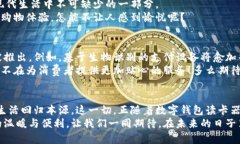   数字钱包读卡器：开启便