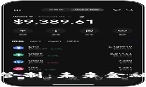 数字钱包管制：未来金融的双刃剑