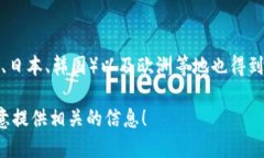 数字钱包是一种便捷的支