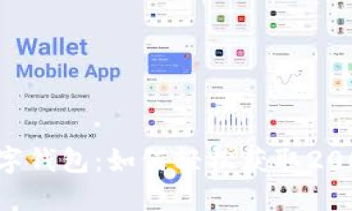 美团数字钱包：如何轻松获取200元优惠