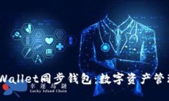 bianotiTPWallet同步钱包：数