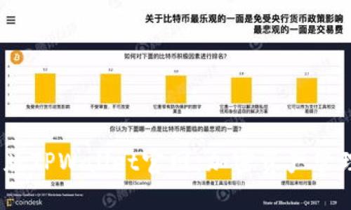 2022最新版TPWallet官网：加密资产管理的新时代