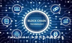TokenPocket：加密钱包的前世