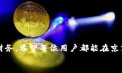 bageolian/bageolian京东数字钱