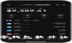 如何使用苹果数字钱包软