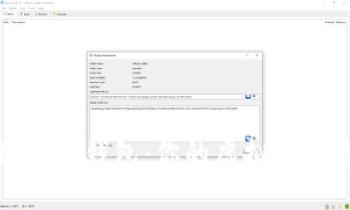选择最佳TP钱包：你的虚拟资产守护者