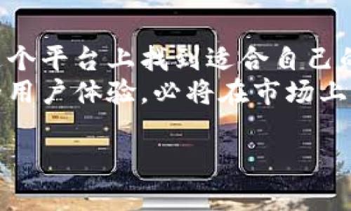   王东临数字钱包app下载：轻松管理你的数字资产！ / 

 guanjianci 数字钱包, 王东临, 资产管理 /guanjianci 

引言：数字化时代的资产管理之道
在当今这个数字化飞速发展的时代，数字钱包已经成为管理个人财富的重要工具。无论是日常消费、在线支付还是资产投资，数字钱包为我们带来了前所未有的便利与高效。而“王东临数字钱包”作为其中的一款新锐产品，以其简洁易用的特点，受到越来越多用户的青睐。今天，我们就来探讨这款数字钱包的下载与使用，帮助您更好地管理自己的数字资产！

王东临数字钱包的特点
首先，王东临数字钱包不仅功能强大，而且界面友好，操作简单。无论是年轻用户还是中老年用户，都能轻松上手。它集成了多种功能，满足用户在不同场景下的需求！
1. **资产管理**：用户可以将不同类型的数字资产集中在一个平台上进行管理，实时了解自己的财富状况！
2. **安全保障**：为了保障用户资产的安全，王东临数字钱包采用了最先进的加密技术，确保所有交易都在安全的环境中进行。这种强有力的安全保障，多么令人安心！
3. **多元化支付**：除了传统的在线支付功能，王东临数字钱包还支持多种数字货币及资产的交易，极大地丰富了用户的支付选择！

下载王东临数字钱包的步骤
想要下载安装王东临数字钱包，用户可以按照以下步骤进行：
1. **访问官方网站**：首先，您需要访问王东临数字钱包的官方网站，确保下载的应用是官方版本，避免安全隐患。这一步至关重要！
2. **选择下载版本**：根据您的手机类型（Android或iOS），选择相应的下载链接。点击下载后，稍等片刻，便可完成软件下载！
3. **安装应用**：下载完成后，打开手机的下载文件夹，找到王东临数字钱包的安装包，按照提示进行安装。在此过程中，您可能需要允许一些权限设置，以便应用正常工作。
4. **注册账号**：安装完成后，打开应用，用户需要注册一个新账号。只需填写基本的个人信息，设置安全密码，便可顺利完成注册！
5. **实名认证**：为了提高安全性，王东临数字钱包要求用户进行实名认证。根据提示上传相关证件，验证通过后，您即可全面体验王东临数字钱包的所有功能！

使用王东临数字钱包的场景
无论是生活中还是工作中，王东临数字钱包都能提供极大的便利！以下是几个使用场景：
1. **在线购物**：在各类电商平台上，使用王东临数字钱包进行支付，操作便捷，资金快速到位。您再也不用担心繁琐的支付过程，让购物体验更加畅快淋漓！多么令人愉快！
2. **投资理财**：通过王东临数字钱包，用户可以轻松参与各种数字资产投资项目，实时获取市场动态，让您的资产在数字时代也能稳步增值！
3. **出行支付**：无论是打车、买票还是住宿，王东临数字钱包都能快速完成支付，让出行变得更加轻松自如！

总结与展望
总的来说，王东临数字钱包以其安全的保障体系、便捷的操作流程以及丰富的功能设置，正在不断改变我们的生活方式！无论是年轻用户还是中老年用户，都可以在这个平台上找到适合自己的资产管理方法。在未来，王东临数字钱包也将不断创新与进步，推出更多功能，满足用户的需求！
随着数字经济的迅猛发展，数字资产管理的重要性愈发显著。拥有一款合适的数字钱包，将成为每个人都需面对的选项。王东临数字钱包，凭借其出色的性能与良好的用户体验，必将在市场上占据一席之地。期待在不久的未来，我们能看到它更广泛的应用与发展！

让我们一起期待王东临数字钱包为我们的生活带来更多的便利与惊喜吧！