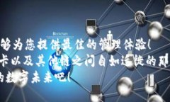 riaotiTPWallet ETH跨链：畅享