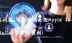 # 苹果手机下载TPWallet流程