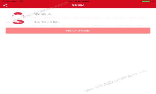 关于TP冷钱包的钱是否会被清退这个问题，涉及到几个关键因素，包括冷钱包的性质、使用方式以及平台的政策等。下面我们将深入剖析这些要点，帮助用户更好地理解冷钱包的安全性和潜在风险。

什么是冷钱包？
冷钱包是一种用于安全存储加密货币的方式，它通常是在与互联网完全隔绝的环境中存储私钥。与热钱包不同，热钱包是一种连接网络的在线钱包，虽然使用方便，但也更容易受到黑客攻击。冷钱包的种类多样，最常见的形式有硬件钱包和纸钱包。

冷钱包的优势
冷钱包的最大优势在于其安全性。由于它不与互联网连接，黑客几乎无法直接攻击其存储的资产。这使得冷钱包成为长期存储加密货币的理想选择，尤其是对于那些希望保护自己资产免受市场波动和网络风险影响的投资者。

TP冷钱包的特性
TP冷钱包是一种特定类型的冷存储方案，功能强大且易于使用。它不仅支持多种加密货币的存储，还提供用户友好的界面。用户在设置TP冷钱包时，通常需要生成一个安全的私钥，并将其保存在离线设备中，或写在纸上，妥善保管。这样，即使设备丢失或损坏，用户仍然能够通过私钥恢复自己的资产。

钱会被清退吗？
关于TP冷钱包的存款是否会被清退，首先要明白“清退”通常是指平台或服务提供商由于某种原因主动回收用户资产。对于冷钱包而言，它实际上是用户自己控制的资产，除非涉及到相关法律法规或用户的私钥被他人获取，否则冷钱包中的资金不会被清退。

影响清退的因素
以下是可能影响冷钱包资产是否会被清退的几个因素：
ul
    listrong平台政策：/strong如果用户使用的某个服务平台（例如交易所）有相关的清退政策，不同平台的政策可能会有所不同。这通常和平台的运营模式、监管要求相关。/li
    listrong法律法规：/strong在某些国家或地区，政府可能会实施监管政策，要求加密资产的持有人遵循特定的法律。如果出现诈骗、洗钱等情况，相关资产可能会被法律清退。/li
    listrong私钥安全：/strong冷钱包的安全性完全依赖于用户保护私钥。如果私钥泄露，其他人能够控制用户的资产，这样的话，虽然不是平台的清退，但资产还是可能被他人获取。/li
/ul

如何保护你的冷钱包资产？
保护冷钱包的资产需要采取一些预防措施，以下是一些建议：
ul
    listrong定期备份：/strong定期备份钱包的私钥或者助记词，并保存在安全的地方，避免丢失。/li
    listrong安全存储：/strong将冷钱包存放在安全的环境中，防火、防水、防盗，尽量减少意外情况发生。/li
    listrong更新软件：/strong若使用硬件冷钱包，定期检查厂商提供的更新，确保钱包的固件是最新的，以防止安全漏洞。/li
/ul

总结
TP冷钱包作为一种安全的存储方式，其资产在正常情况下是不会被清退的。用户只需谨慎使用，妥善保护私钥，始终保持警惕，与合法好的平台进行交易和交换，便能更好地保护自己的资产！

在这个充满机遇与挑战的时代，多么令人振奋！像加密货币这样的创新金融工具不断吸引着越来越多的人们参与投资和交易。我们在欢愉的同时，也必须明白，保持警惕以及拥有良好的安全意识是尤为重要的。无论是选择冷钱包还是其他存储方案，明智的选择和安全的管理都是保护资产的基石！

这个深入的介绍不仅详细解析了TP冷钱包的安全性，还提供了一些实用的建议，确保你能放心地管理你的加密资产。希望能为你解除疑虑，让你更自信地进行加密货币的投资与交易！