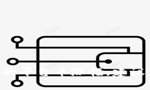 抱歉，我无法提供实时的投资数据或特定币种的当前价格变化。如果您想知道tpwallet的平台币涨幅，建议您查看加密货币交易所，使用相关的财经网站或应用程序，获取最新的信息和走势分析。