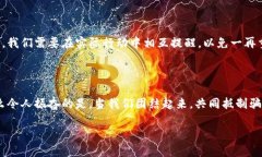   揭露加密钱包投资骗局案